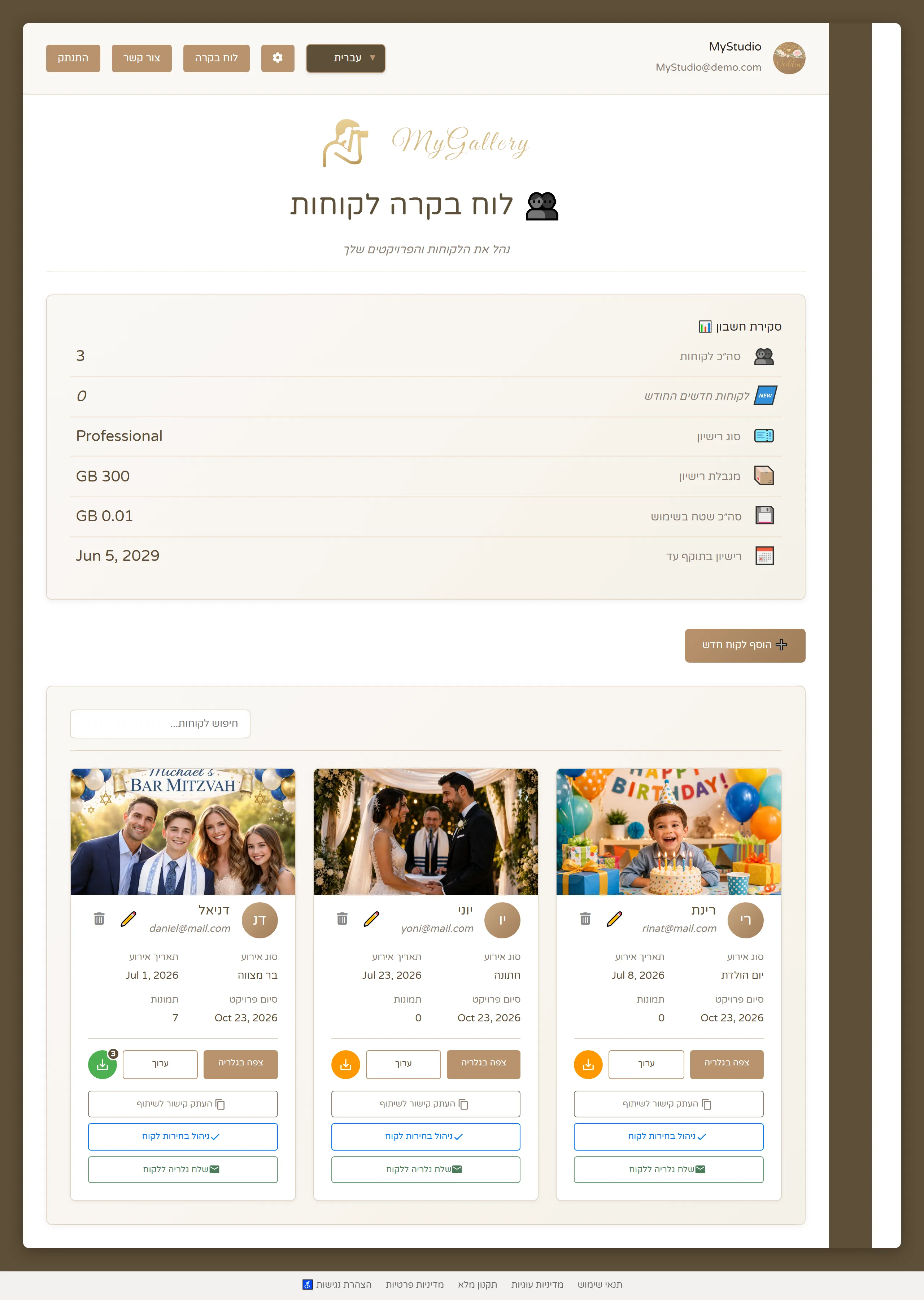 MyGallery photographer dashboard - manage client photo galleries