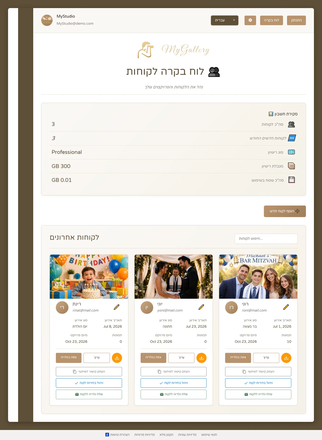 MyGallery photographer dashboard - manage client photo galleries