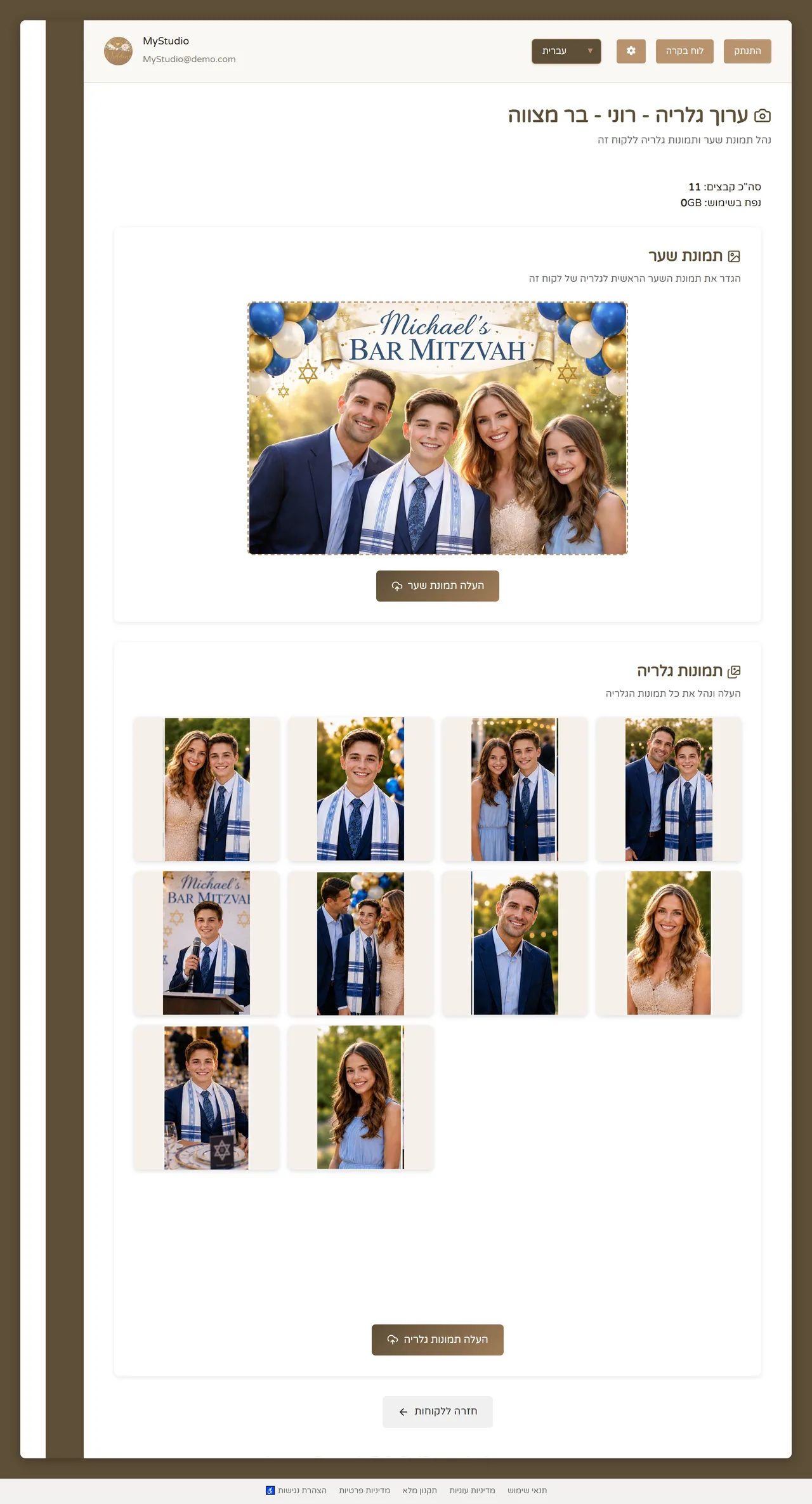 Upload and manage photos in a MyGallery client gallery