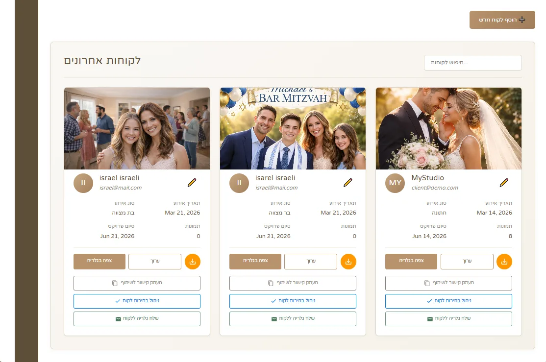 Client management page – photo gallery platform for photographers