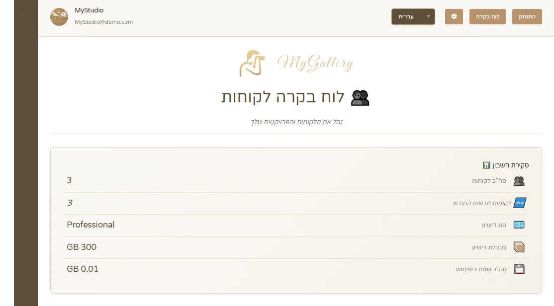 MyGallery photographer dashboard – manage client photo galleries