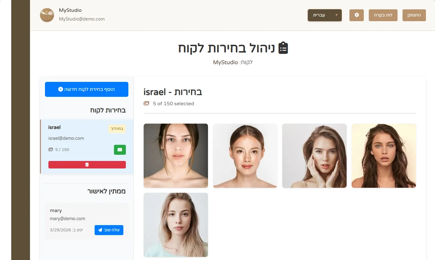 Client photo selection page – mark favorite images in private gallery